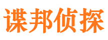 汉中市侦探调查公司